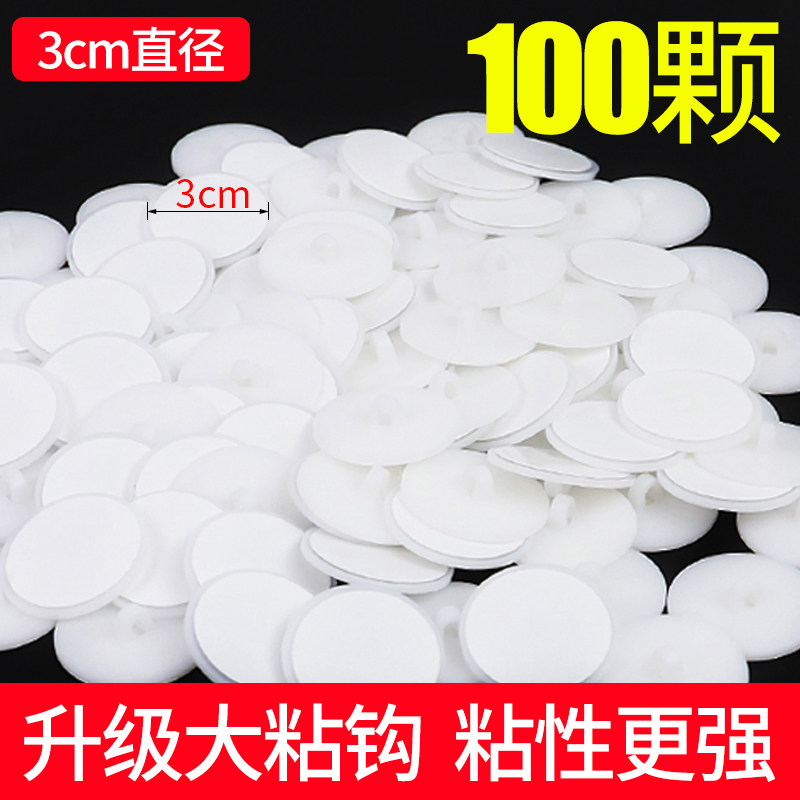 隐形粘钩免钉大粘扣圆盘粘顶贴墙3CM吊旗杆吸顶彩球挂钩超市海报,商业/办公家具,旗杆配件,淘宝优惠券,粉丝福利购,淘宝优惠卷