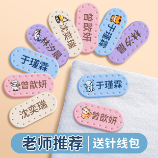 幼儿姓名贴 皮革刺绣姓名贴防水不掉色幼儿物品防丢姓名贴老师推荐