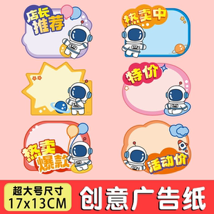 爆炸贴POP广告纸价格标签展示牌超市商场商品创意手写价格牌 新款