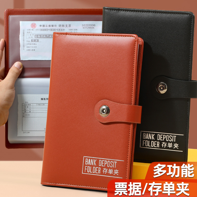 定期存单收纳票据夹银行卡定期活期存款单支票汇票多功能票据收纳