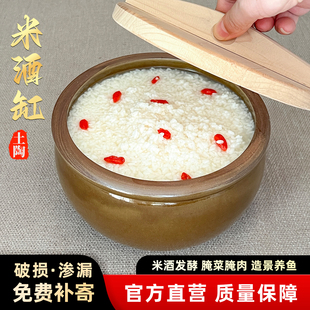 醪糟米酒发酵容器甜酒酿酒水缸家用陶瓷米缸和面盆老式 土陶腌菜缸