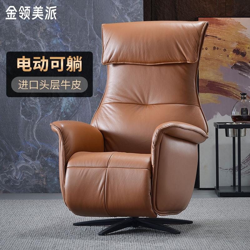 真皮沙发椅电动可躺办公椅轻奢椅子老板椅简约舒适阳台懒人休闲椅