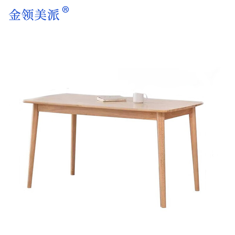 金领美派实木餐桌椅北欧现代原木色（可定制）CZ8884套