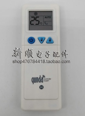 qunda群达空调改装电脑板遥控器QD-U02C 05PGX 10A+12A KT13D 30H