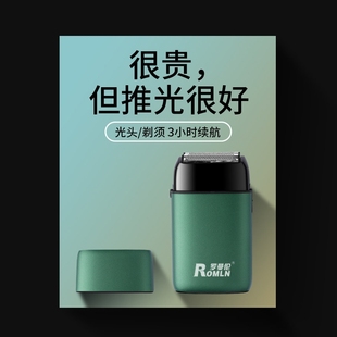 罗曼伦光头神器剃光头剃须刀男士理发店专用增白器电动剃头理发器