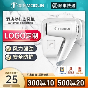 酒店宾馆专用吹风机浴器挂墙电吹风机室卫生间家用干发 莫顿壁挂式