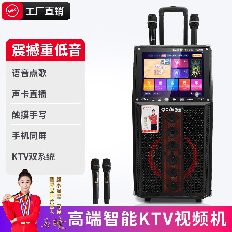 国爱高清大屏网络触摸屏广场舞K出移动歌音响大功率重低音户外演