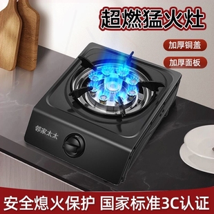 灶天然氣液化氣煤氣 鄰家太太出租屋熄保家用燃氣灶臺罐灶猛火爐式
