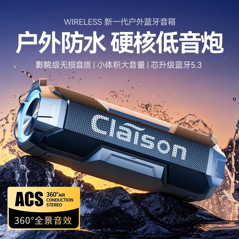 蓝牙音响2025新款音响户外大音量重低音炮便携式家用高音质小型