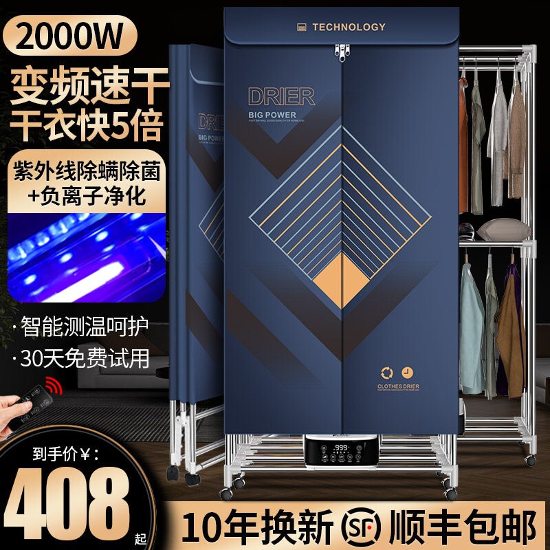 烘干机家用速干衣可折叠干衣机大