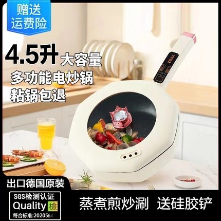 电炒锅炒菜一体八角锅多功能家用炒锅电煮锅蒸煮煎炒电锅爆炒不粘