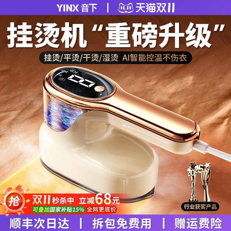 2025新款手持挂烫机家用小型熨烫