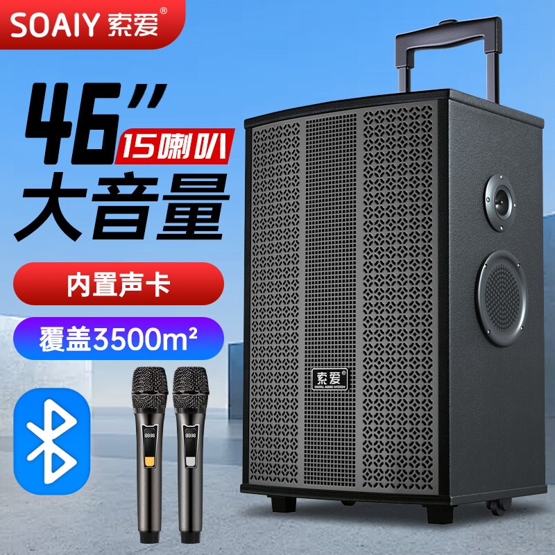 索爱广场舞音响户外k歌音箱专业出大音量功率拉杆自带声卡蓝牙演