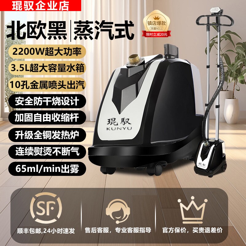 琨驭2025年新款双杆蒸汽挂烫机全