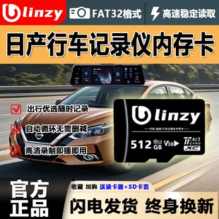 日产行车记录仪内存卡32g高速TF卡轩逸专用SD卡天籁逍遥客存储360