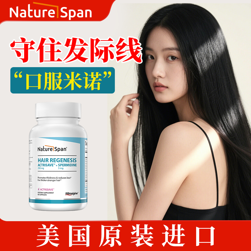 【米诺伴侣】专利口服米诺地尔