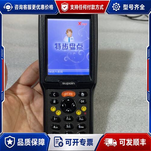 议价 现货销邦 Supoin SHT26 手持数据采集器可维修