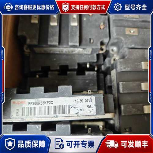 议价FF200R33KF2C，可维修