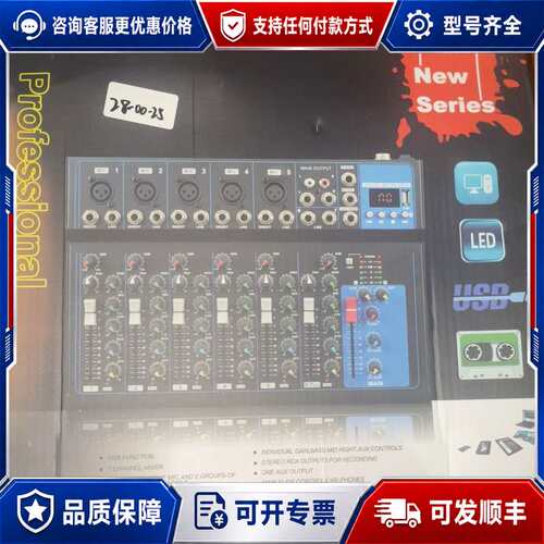议价7路调音台可维修