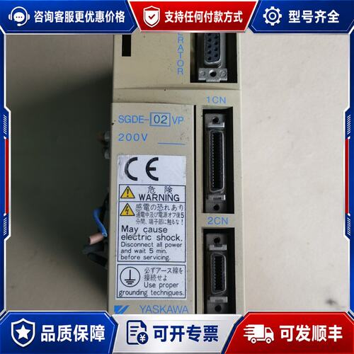 议价SGDE-02VP Yaskawa 安川 伺服驱动器 200可维修