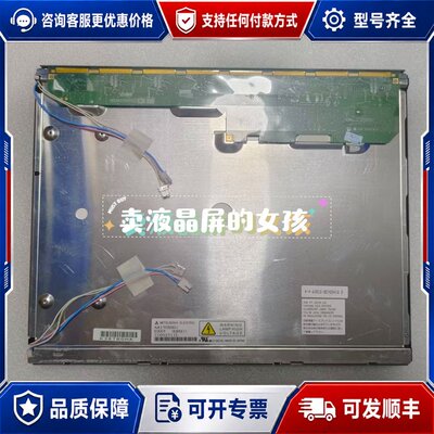 议价AA150XN01 AA150XN02 三菱15寸液晶屏可维修