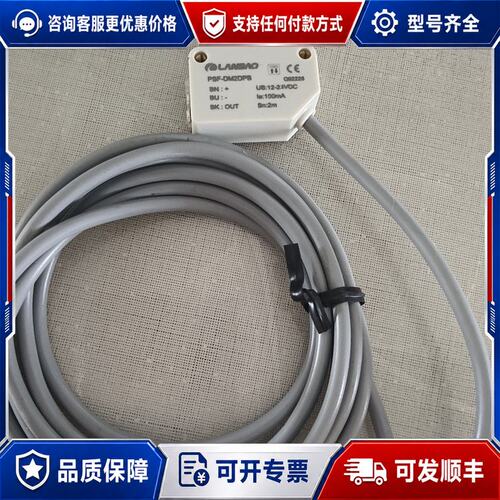 议价 现货兰宝LANBAO漫反射小型光电开关PSF-DM2DNB可维修