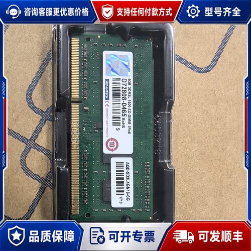 议价研华ADVANTECH DDR3L 1600 4GB SO-可维修
