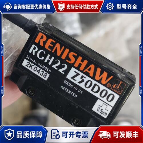 议价雷尼绍 RGH22 Z50D00 读数头可维修