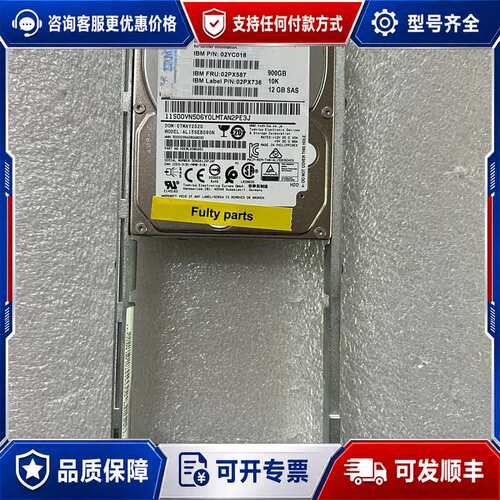 议价02PX587 02PX736 02YC018 IBM V5可维修