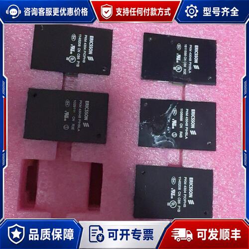 议价 现货Ericsson PKM4304B 132W DC-DC模块可维修