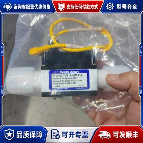 议价MALEMA传感器 M-10000-T6061-01-003可维修