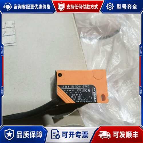 议价易福门传感器IN5388，型号IN-3004-BPKG，可维修