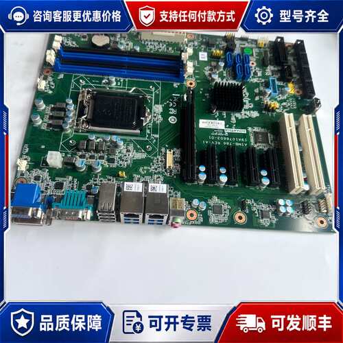议价研华AIMB-786G2-00A1 工控主板支持i3i5i7可维修