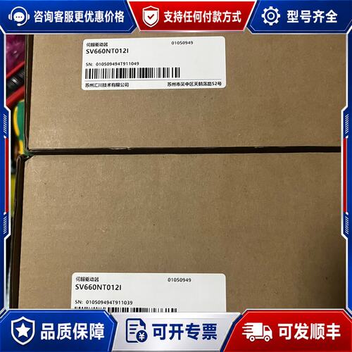议价 现货汇川 SV660NT012I 3KW伺服驱动器可维修