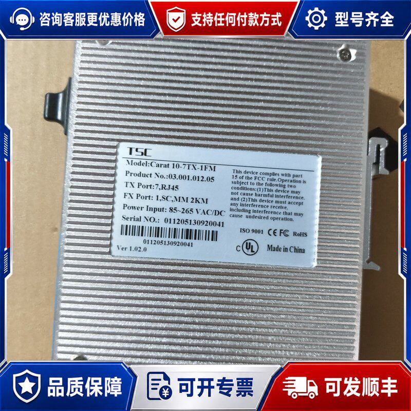 议价TSC卓越工业以太网交换机连接器