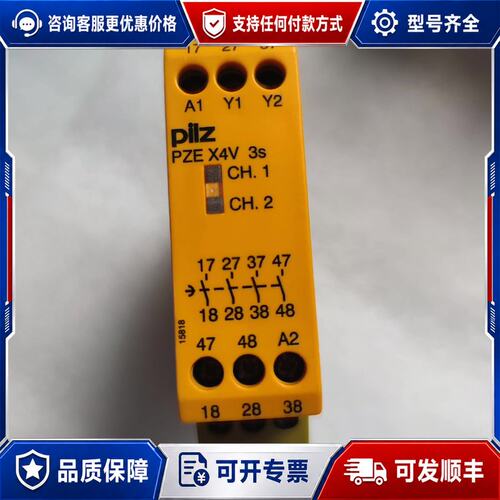 议价 现货PILZ PZE X4V 24VDC 安全继电器可维修