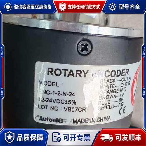 议价Autocs 奥托尼克斯旋转编码器 E5C-1-2-N-可维修