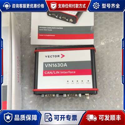 议价德国Vector VN1630A总线盒子可维修