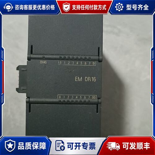 议价 现货西门子 S7-200 SMART EM DR16 IO模块可维修