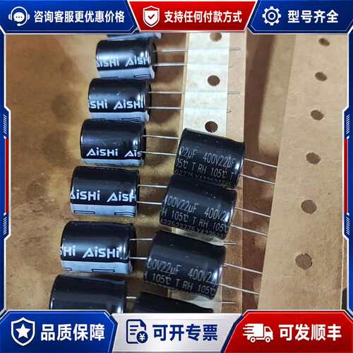 议价400v22uf艾华排带铝电解电容 22uf400v 体可维修