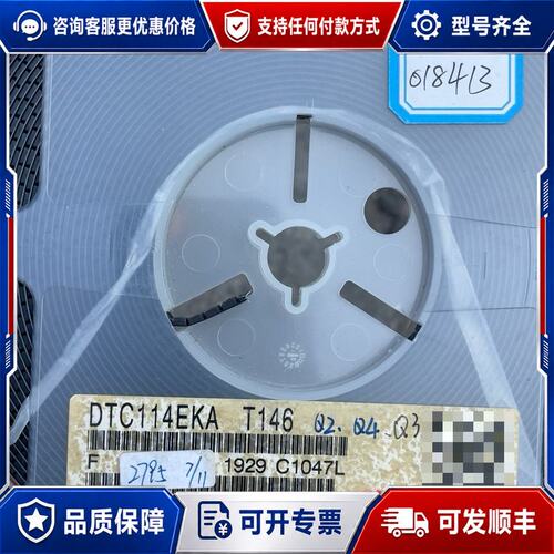 议价DTC114EKA T146 SOT23 SOT346 贴片可维修