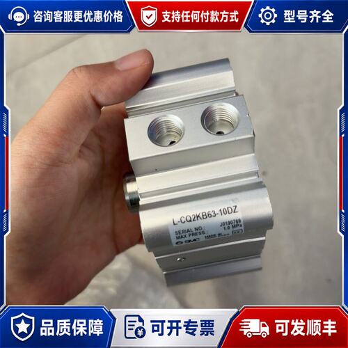 议价 现货气缸L-CQ2KB63-10DZ带原厂可维修