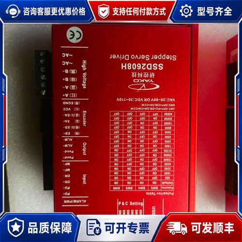 议价86研控SSD2608H闭环步进驱动器，研控SSD2608H可维修