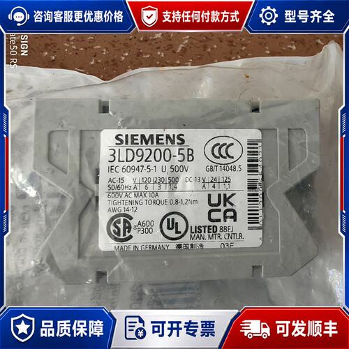 议价 现货西门子急停开关辅助3LD9200-5B原90库可维修
