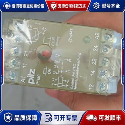议价PILZ皮尔兹P1M0 2U 230VAC安全继电器，型号4可维修