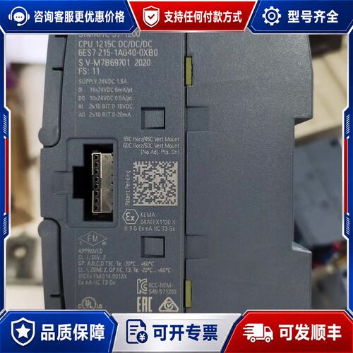 议价西门子 S7-1200 CPU 1215C 6ES7 215-1AG40-0XB0可维修