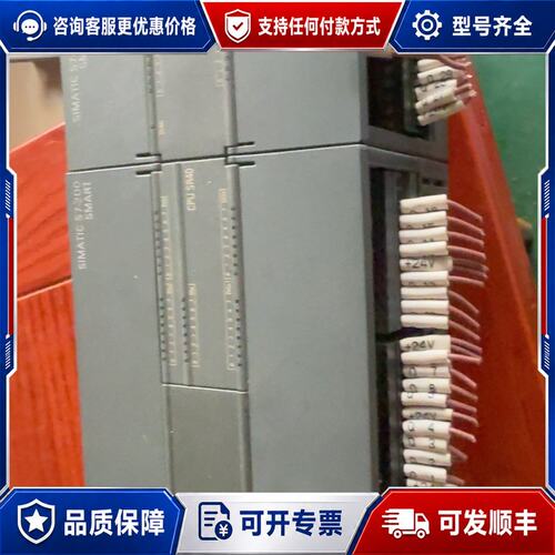 议价西门子 S7-200 SMART CPU SR40 PLC可维修