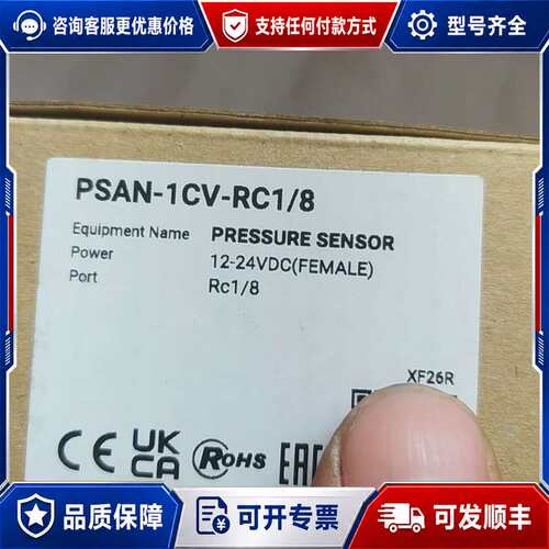 议价奥托尼克斯压力开关PSAN-1CV-RC1/8可维修