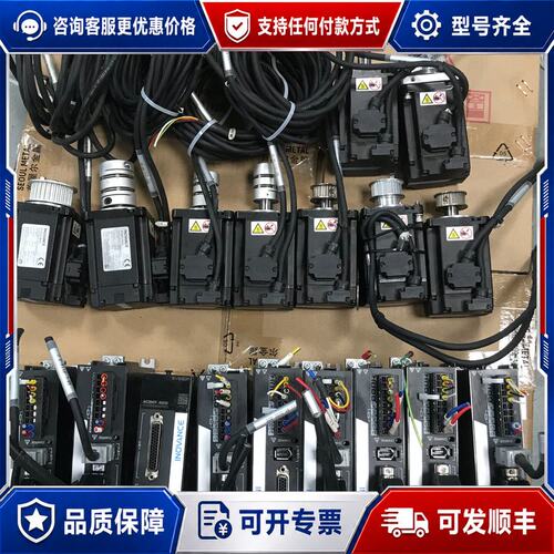 议价汇川伺服驱动器SV630PS2R81+电机MS1H1-40B可维修