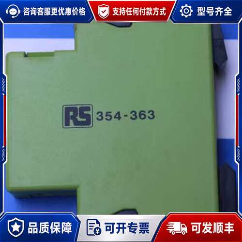 议价RS安全栅模块 RS 354-363 CE1X TELE可维修